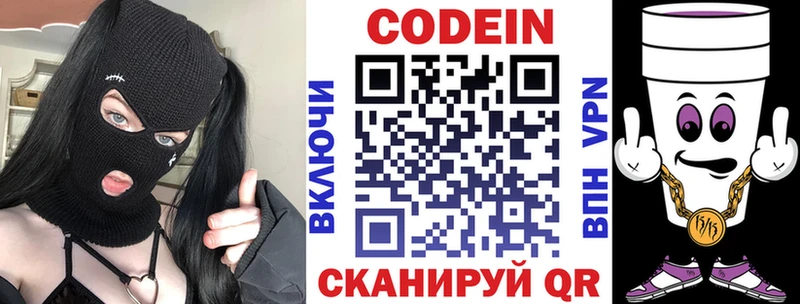 где продают   Реутов  Codein напиток Lean (лин) 