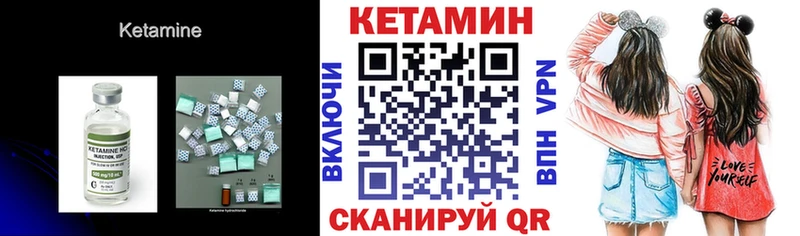 КЕТАМИН VHQ  хочу наркоту  Реутов 