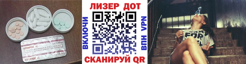 Лсд 25 экстази ecstasy Реутов