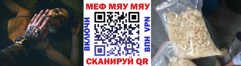 Меф VHQ МЕГА ТОР Реутов