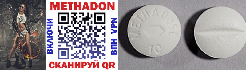 Метадон methadone  Реутов 